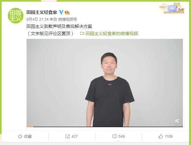 网红面包田园主义发声明道歉:原配方里增加谷朊粉致致超标休闲区蓝鸢梦想 - Www.slyday.coM 网红面包田园主义发声明道歉:原配方里增加谷朊粉致致超标休闲区蓝鸢梦想 - Www.slyday.coM