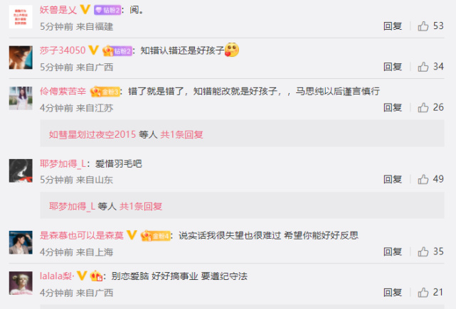 马思纯逆行被通报罚款后道歉:对不起,不给自己的错误找借口休闲区蓝鸢梦想 - Www.slyday.coM 马思纯逆行被通报罚款后道歉:对不起,不给自己的错误找借口休闲区蓝鸢梦想 - Www.slyday.coM