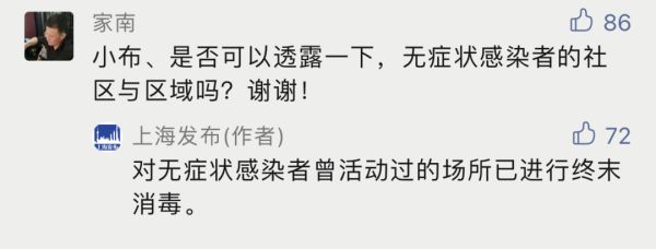 沪新增1例本土无症状,涉及哪些场所?官方回复!这里的社区疫苗接种点全部暂停!休闲区蓝鸢梦想 - Www.slyday.coM 沪新增1例本土无症状,涉及哪些场所?官方回复!这里的社区疫苗接种点全部暂停!休闲区蓝鸢梦想 - Www.slyday.coM