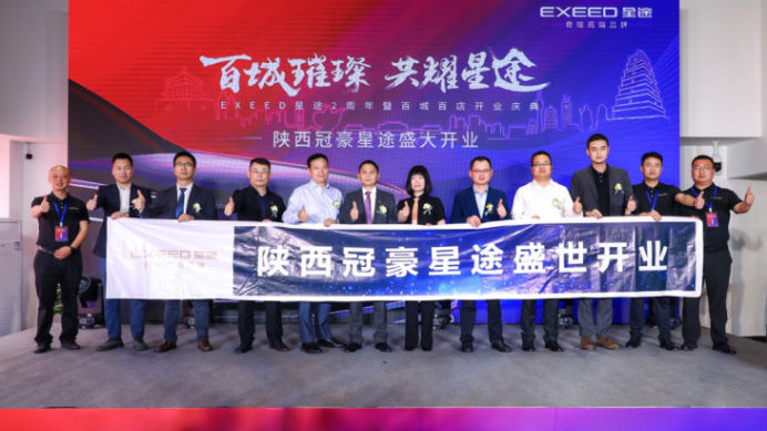 高新华：星途所有的动作 都要围绕“让用户满意”