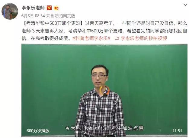 考清华和中彩票选哪个?李永乐:你上5000次清华都中不了一次大奖休闲区蓝鸢梦想 - Www.slyday.coM 考清华和中彩票选哪个?李永乐:你上5000次清华都中不了一次大奖休闲区蓝鸢梦想 - Www.slyday.coM