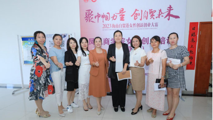 2023省妇联“凤凰商学院”女性创业培训（第五期）走进三亚