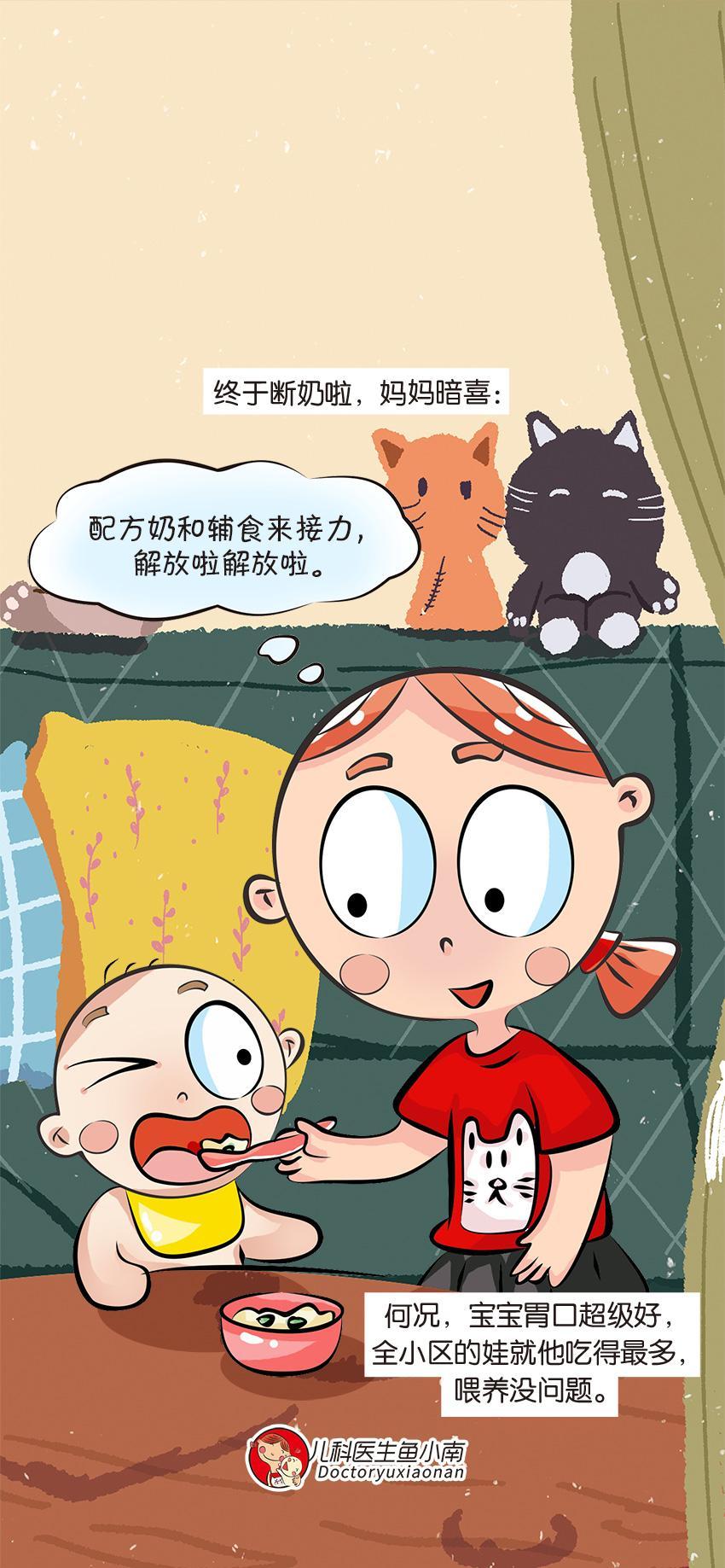 “每天吃不少，还是不长肉”的同款宝宝，你家有没有？休闲区蓝鸢梦想 - Www.slyday.coM
