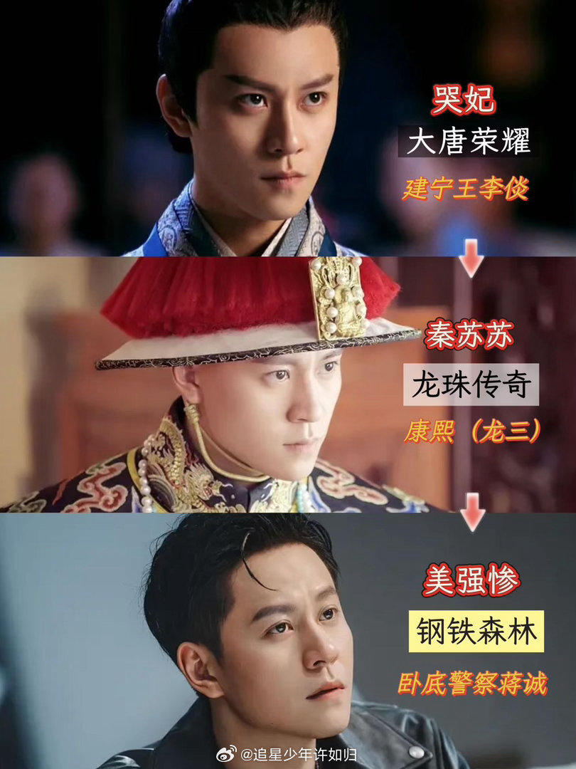 秦俊杰演绎资历平门三刀等角色，人设天差地别各具灵魂