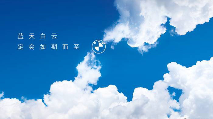 落实“焕新计划” 宝马实施新举措助力经销商恢复业务