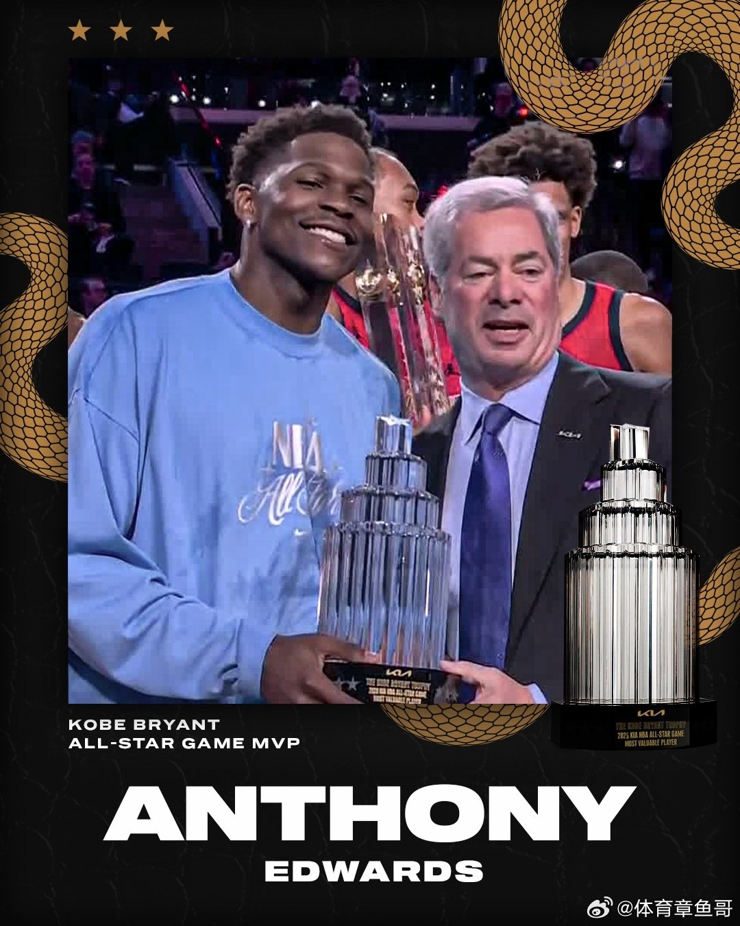 过去十届NBA全明星赛MVP名单公布，爱德华兹最新当选