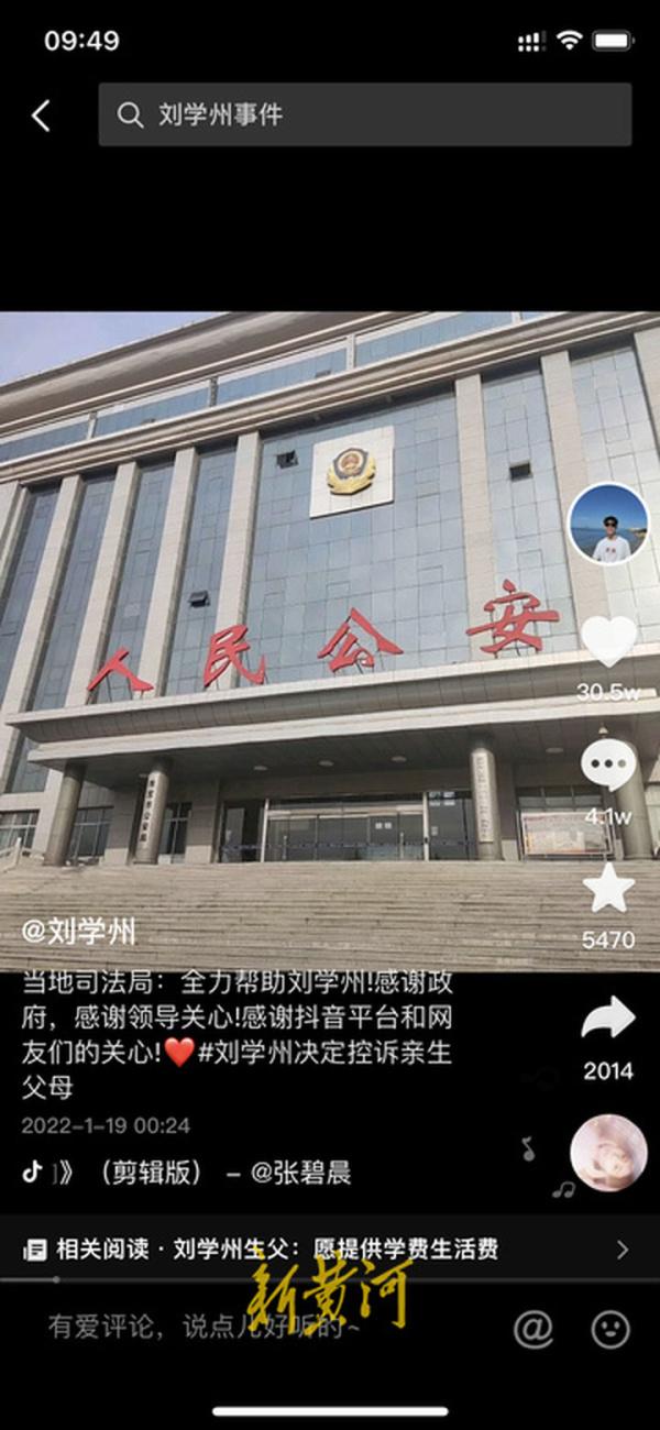 寻亲男孩刘学州将以遗弃罪和拐卖儿童罪起诉父母,通话录音披露被送养细节休闲区蓝鸢梦想 - Www.slyday.coM 寻亲男孩刘学州将以遗弃罪和拐卖儿童罪起诉父母,通话录音披露被送养细节休闲区蓝鸢梦想 - Www.slyday.coM