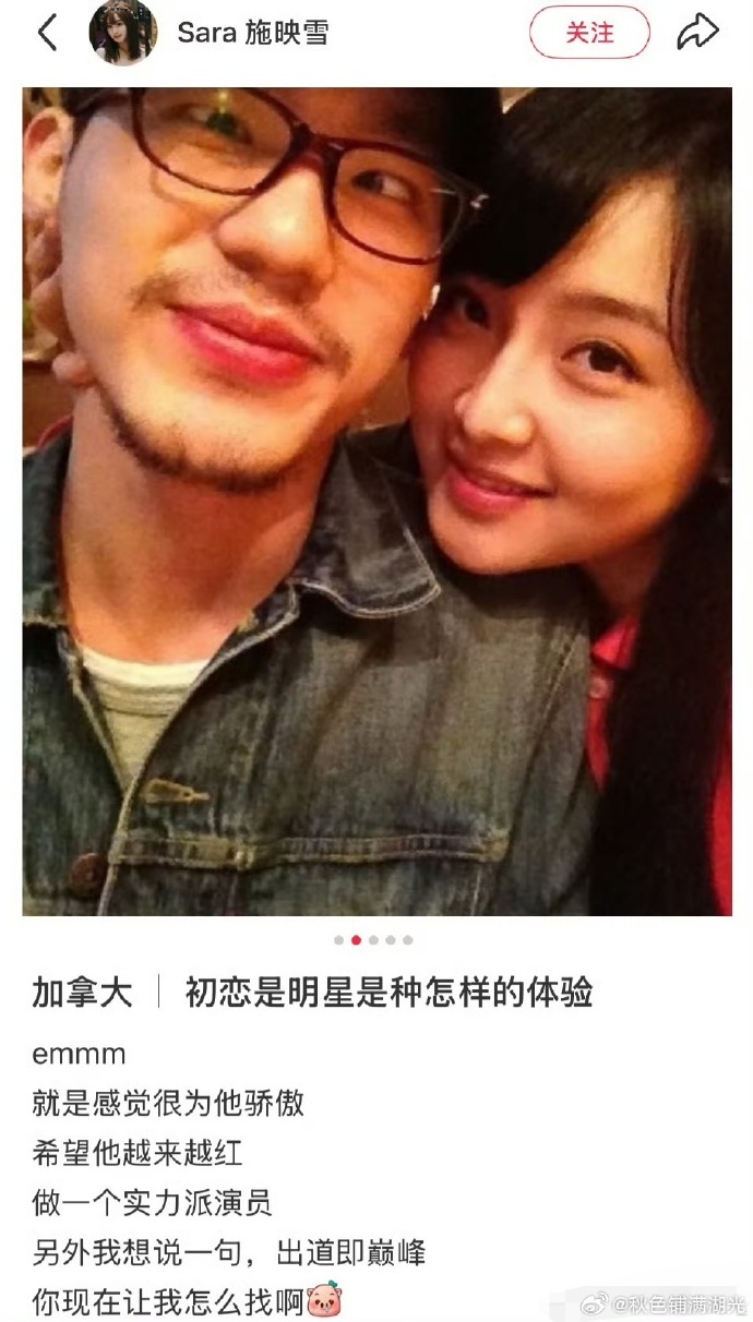 白宇前女友晒依偎合照回忆早年恋情