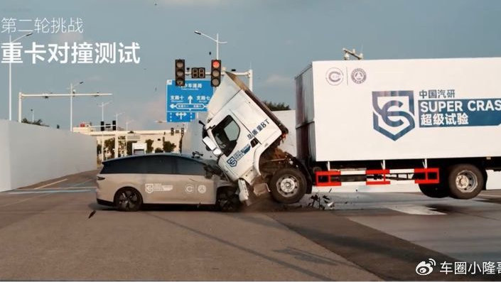 理想 i8 碰撞乘龙卡车，三方和解！共同发布联合声明
