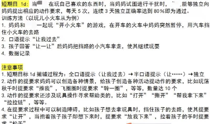 3岁自闭症孩子发育迟缓两年,半年后大变样！妈妈分享成长康复日记