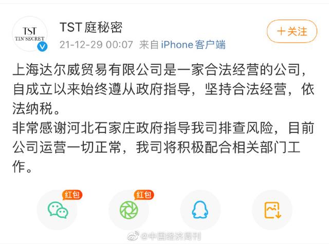 张庭林瑞阳公司涉嫌传销被查!几百元面膜拿货价仅14元?张庭一日注销9家公司休闲区蓝鸢梦想 - Www.slyday.coM 张庭林瑞阳公司涉嫌传销被查!几百元面膜拿货价仅14元?张庭一日注销9家公司休闲区蓝鸢梦想 - Www.slyday.coM