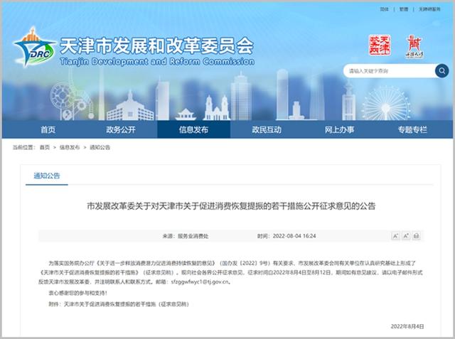 增加2万个小客车摇号指标等 天津拟出台措施鼓励汽车消费