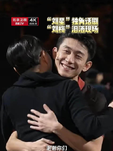 宋丹丹看张一山话剧泪洒现场，赞其是天才