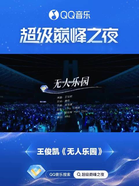 ⭐️好运 新的一月凯启～2026年五月份来啦～愿王俊凯平安健康,一切顺利!!!