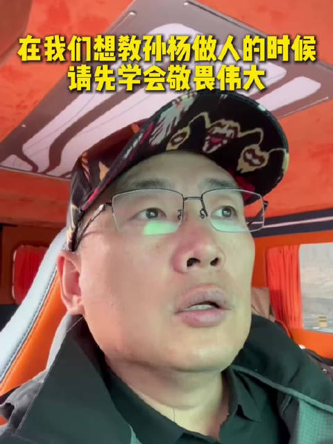 储殷说吐槽孙杨前先敬畏伟大