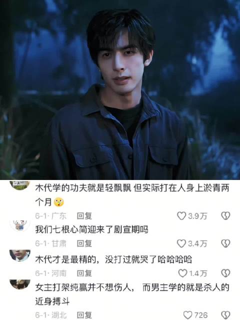 对抗路情侣 主打一个谁也不服谁 七根心简 木代 罗韧 刘浩存 宋威龙