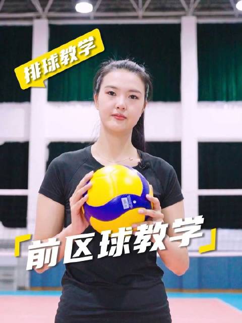 排球运动日常磨砺