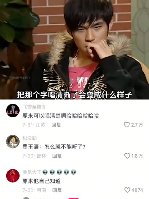 当周杰伦唱歌，把字唱清晰会是什么样子