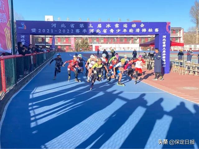 争先!“三冰”首个比赛日 五项赛事烽烟同起 保定市率先斩获轮滑项目三金一银一铜休闲区蓝鸢梦想 - Www.slyday.coM 争先!“三冰”首个比赛日 五项赛事烽烟同起 保定市率先斩获轮滑项目三金一银一铜休闲区蓝鸢梦想 - Www.slyday.coM