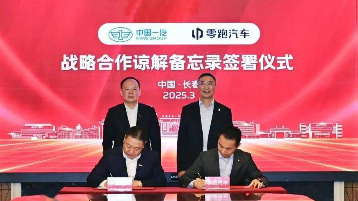 72岁的中国一汽为何选择了只有10岁的零跑汽车？