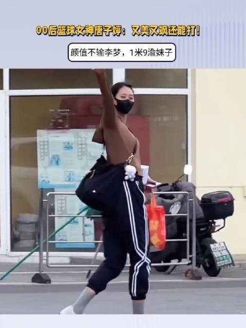 00后篮球女神唐子婷：又美又飒还能打！颜值不输李梦，1米9渝妹子