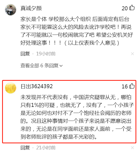 衡水教师殴打学生致残通报:未发现有殴打行为,走访监控均无证据休闲区蓝鸢梦想 - Www.slyday.coM 衡水教师殴打学生致残通报:未发现有殴打行为,走访监控均无证据休闲区蓝鸢梦想 - Www.slyday.coM