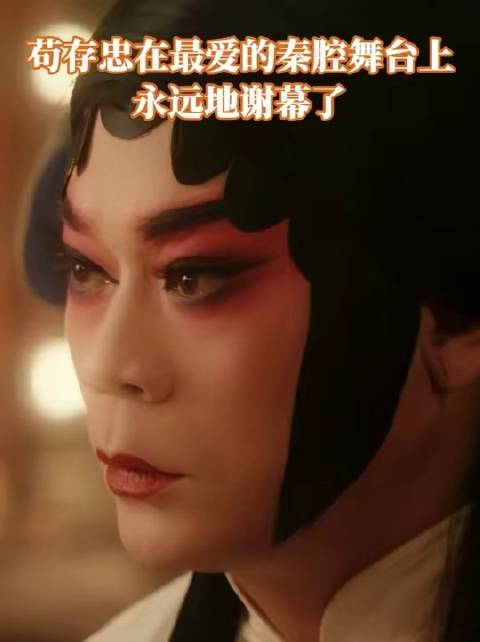 八十一口烈火燃尽,苟师静卧戏台终章