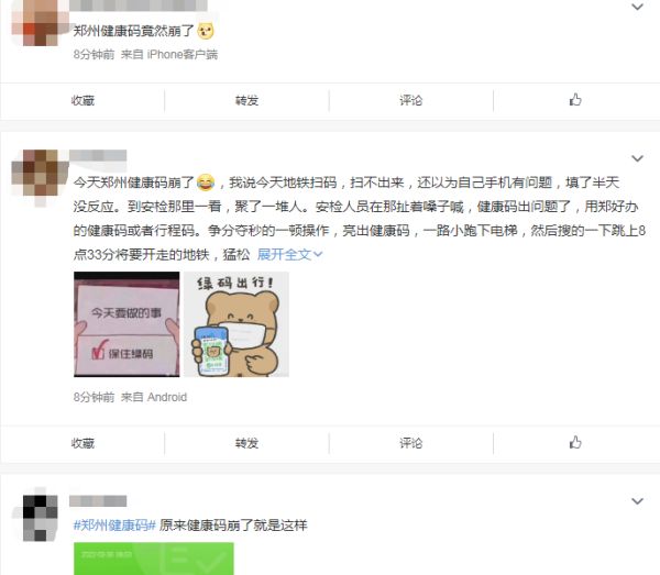 郑州市健康码崩了?大数据局回应休闲区蓝鸢梦想 - Www.slyday.coM 郑州市健康码崩了?大数据局回应休闲区蓝鸢梦想 - Www.slyday.coM