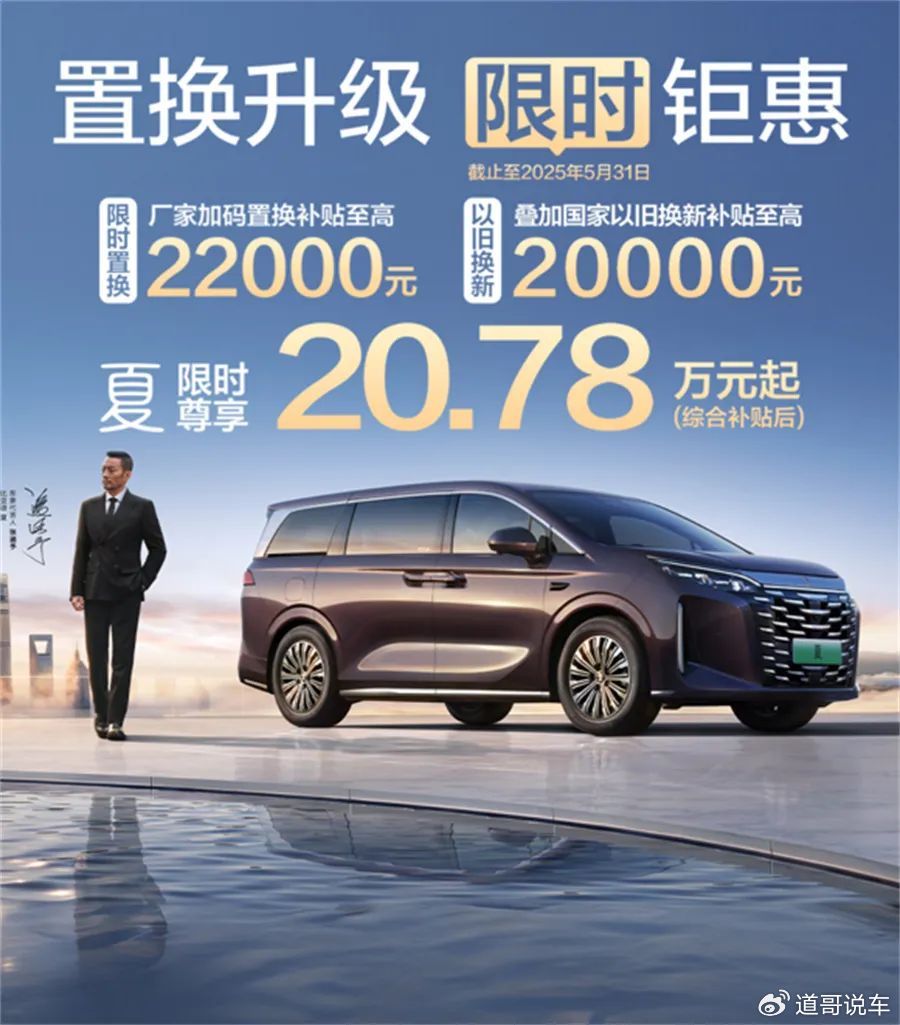 商务新贵VS科技新秀!别克GL8陆尚对比比亚迪夏,谁才是MPV最优解?