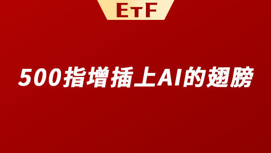 同样是指增基金，TA凭什么同类“夺魁”？