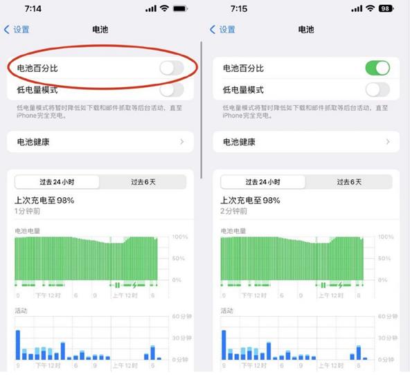 iPhone电量百分比“消失”5年后回归!网友调侃:把取消的功能加回来,真是“史诗级”升级休闲区蓝鸢梦想 - Www.slyday.coM iPhone电量百分比“消失”5年后回归!网友调侃:把取消的功能加回来,真是“史诗级”升级休闲区蓝鸢梦想 - Www.slyday.coM