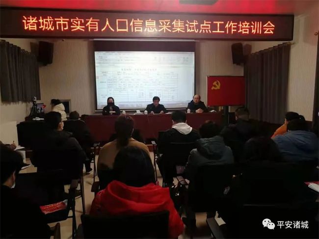 实有人口管理员_公告2020年北京市公安局顺义分局招聘实有人口管理员(2)