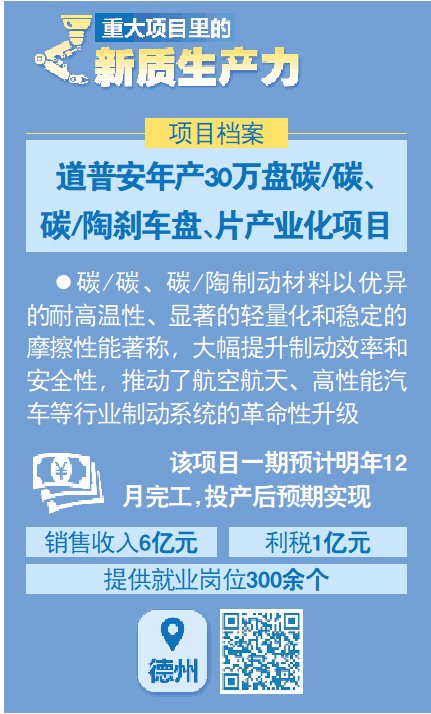 用碳做刹车盘，探出百亿级市场