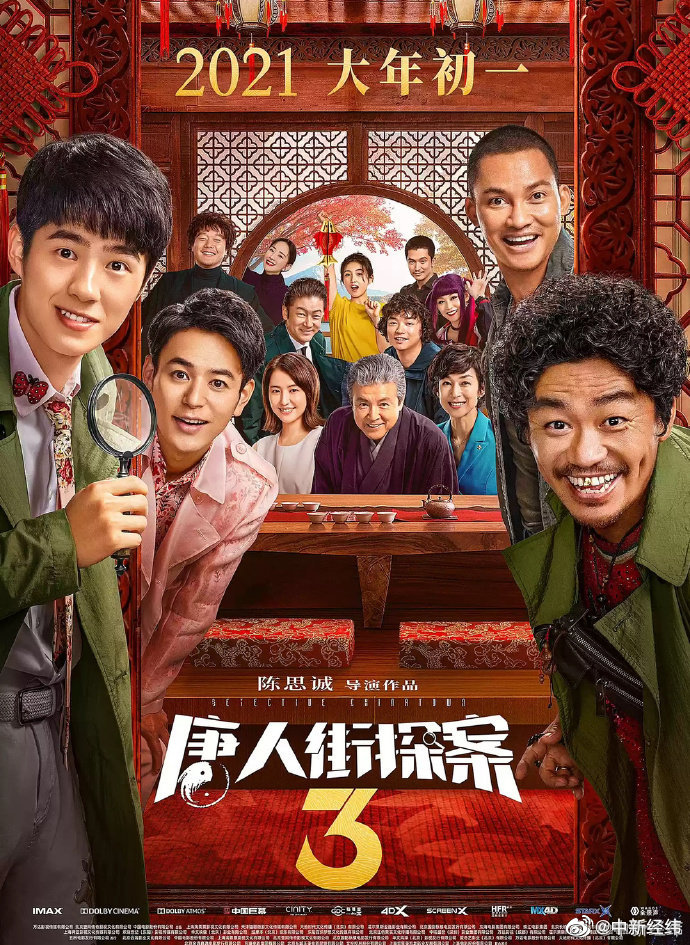 春节档影片预售总票房超4亿元 你打算看哪部