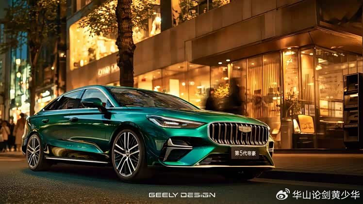 中国家轿引领者！第5代帝豪全球预售，限时先享价6.89万元起