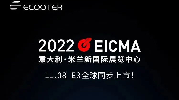硬派电摩新标杆，大阳E客E3米兰展全球上市发布，国内售价4999元起！