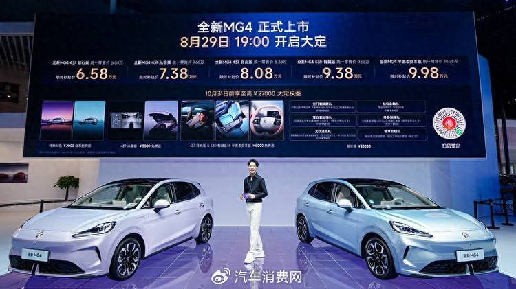 纯电两厢车爆款 全新MG4售价6.58万起