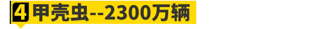 论销量，“德原朗”在这10位面前只能算弟弟！