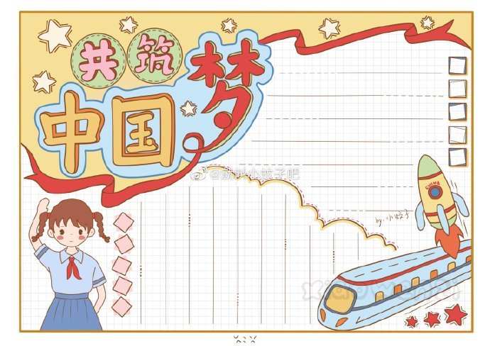 分享一组爱国主题手抄报排版,收藏备用~(:就叫小蚊子吧)