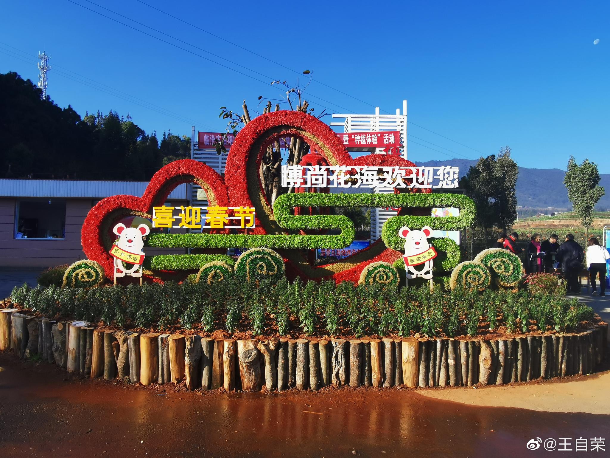 临沧博尚孟托多少人口_临沧博尚碗窑村(2)