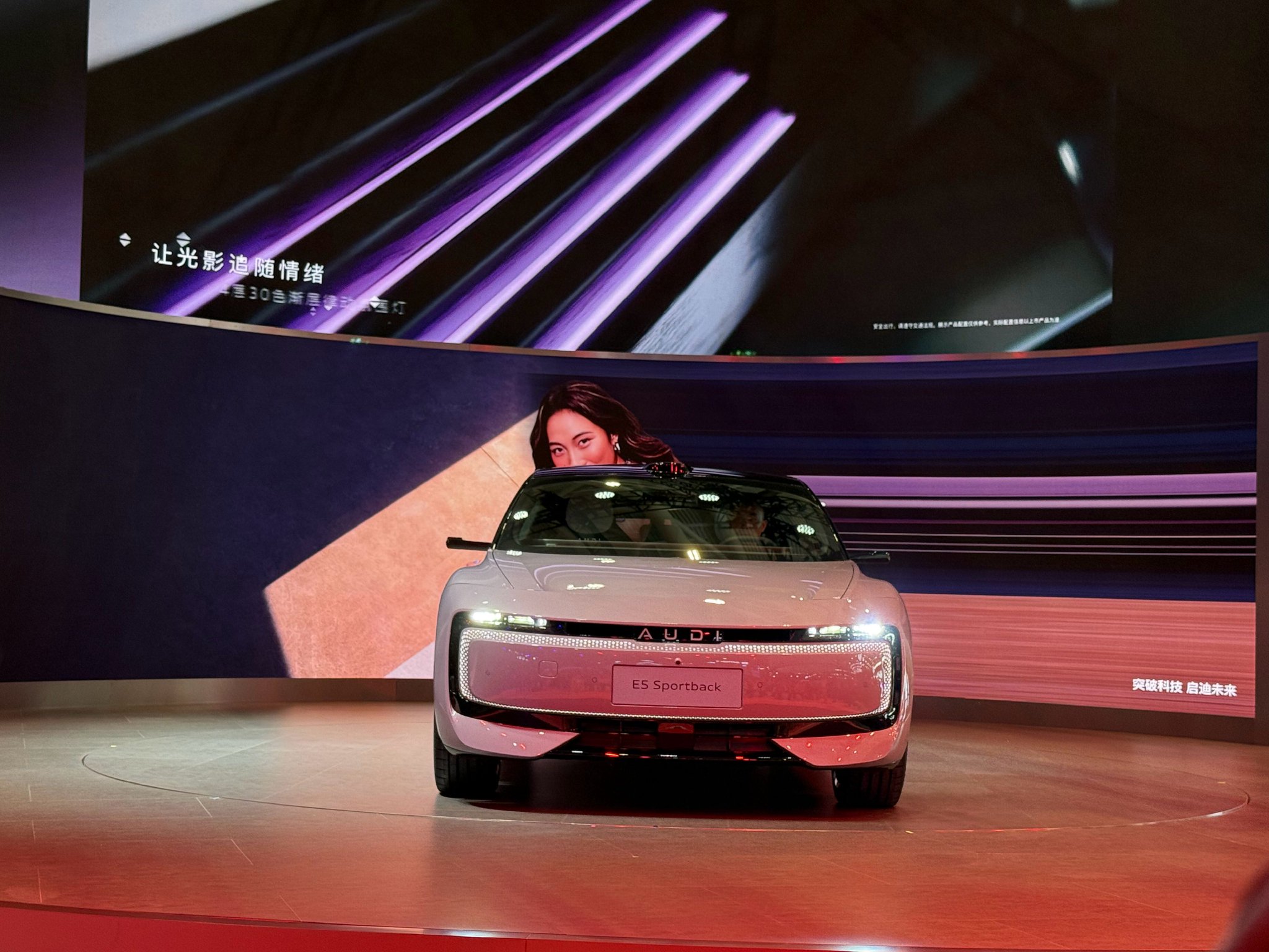 上汽奥迪粤港澳车展首发E5 Sportback，专为年轻高知打造