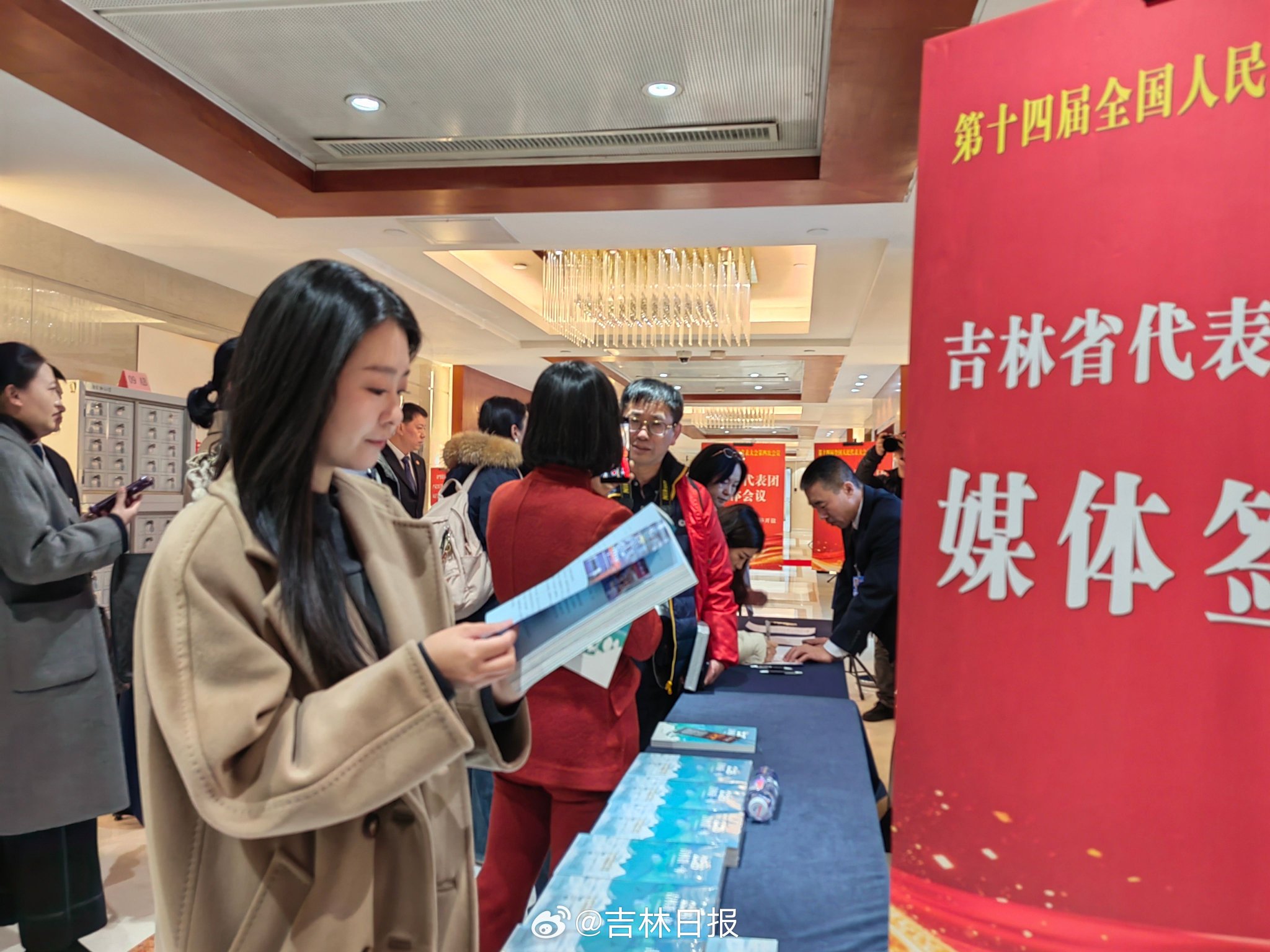 2026全国两会｜向世界展示一个“有情有趣有为的吉林”