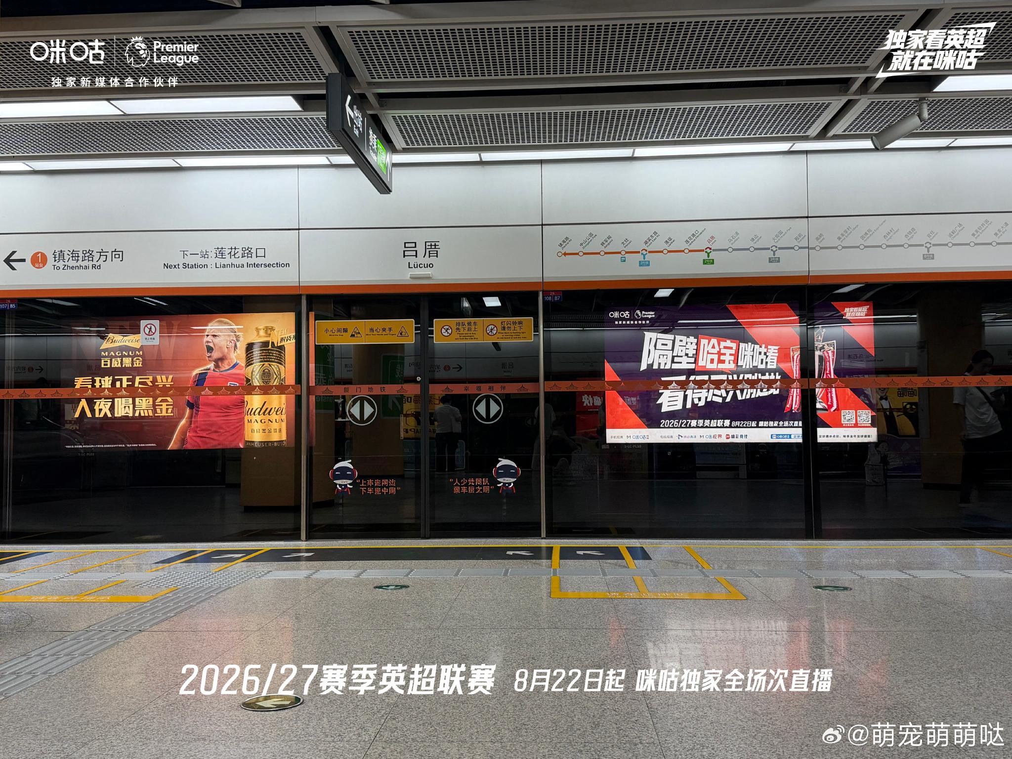 国庆厦门地铁偶遇哈兰德，吕厝站打卡新名场面