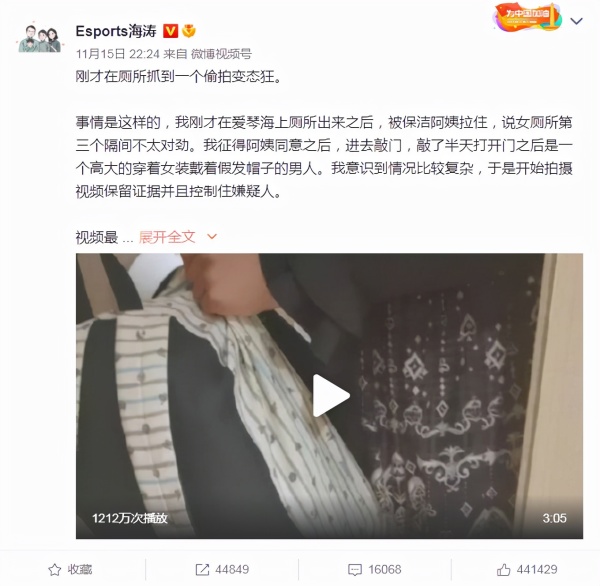 广东佛山:男子穿女装在女厕偷拍被抓,手机里藏有大量女性隐私照片……被抓现行啦!休闲区蓝鸢梦想 - Www.slyday.coM 广东佛山:男子穿女装在女厕偷拍被抓,手机里藏有大量女性隐私照片……被抓现行啦!休闲区蓝鸢梦想 - Www.slyday.coM