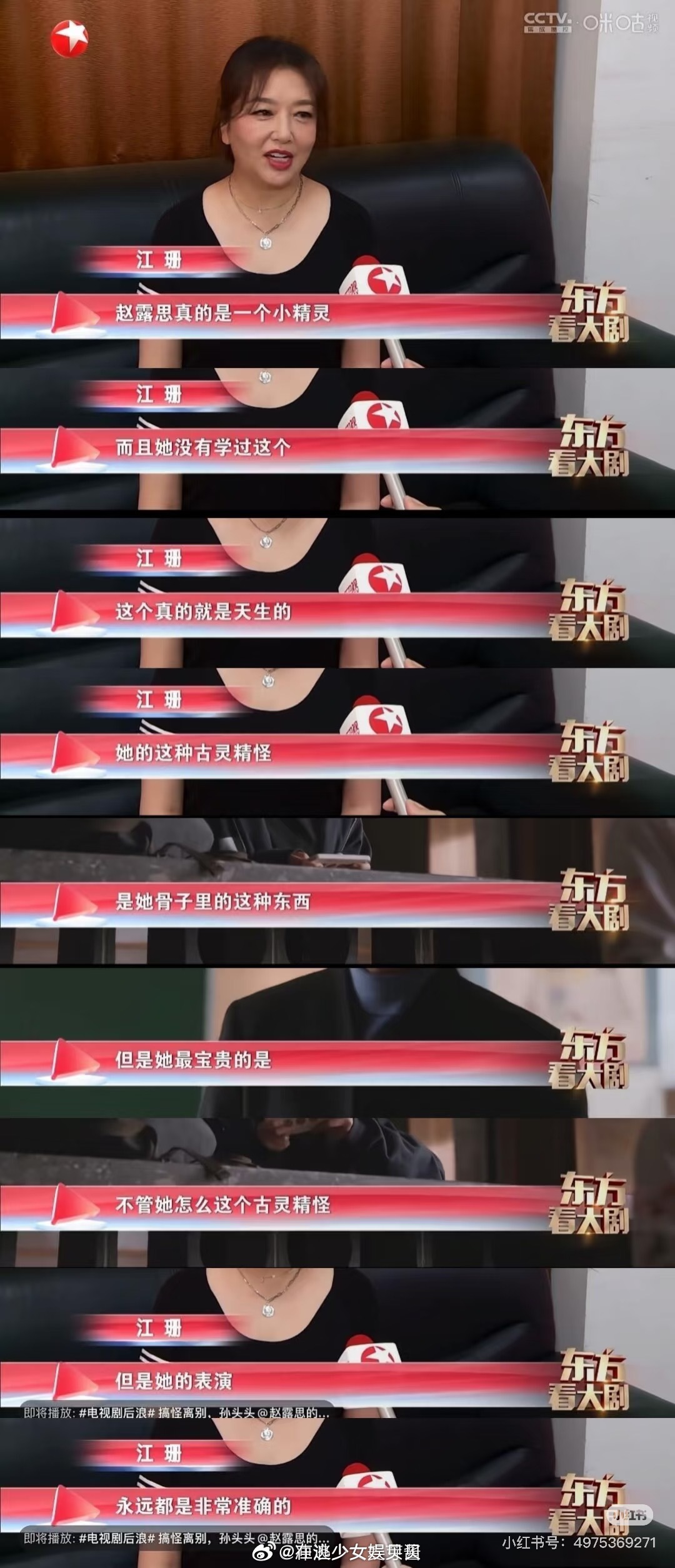 真业内对赵露思的评价竟然是这样的