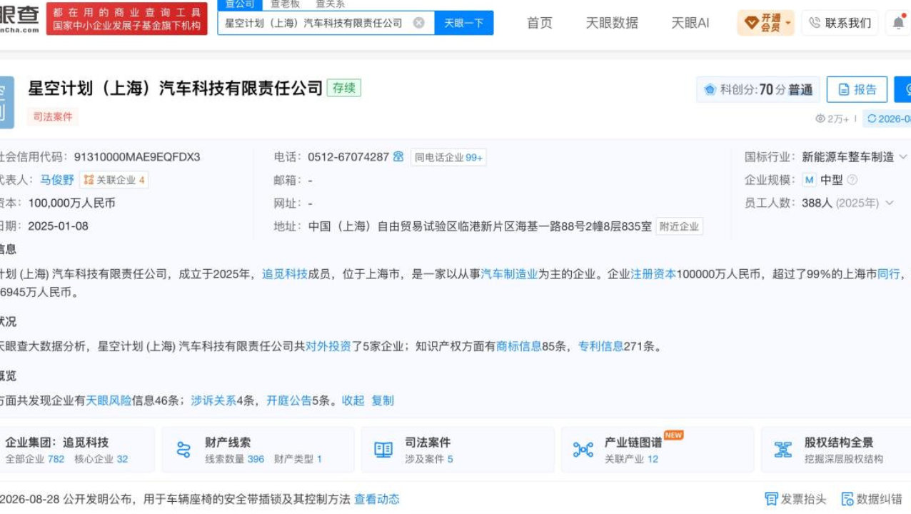 上汽集团、奥迪、大众汽车在上海成立合资公司，注册资本6.94亿