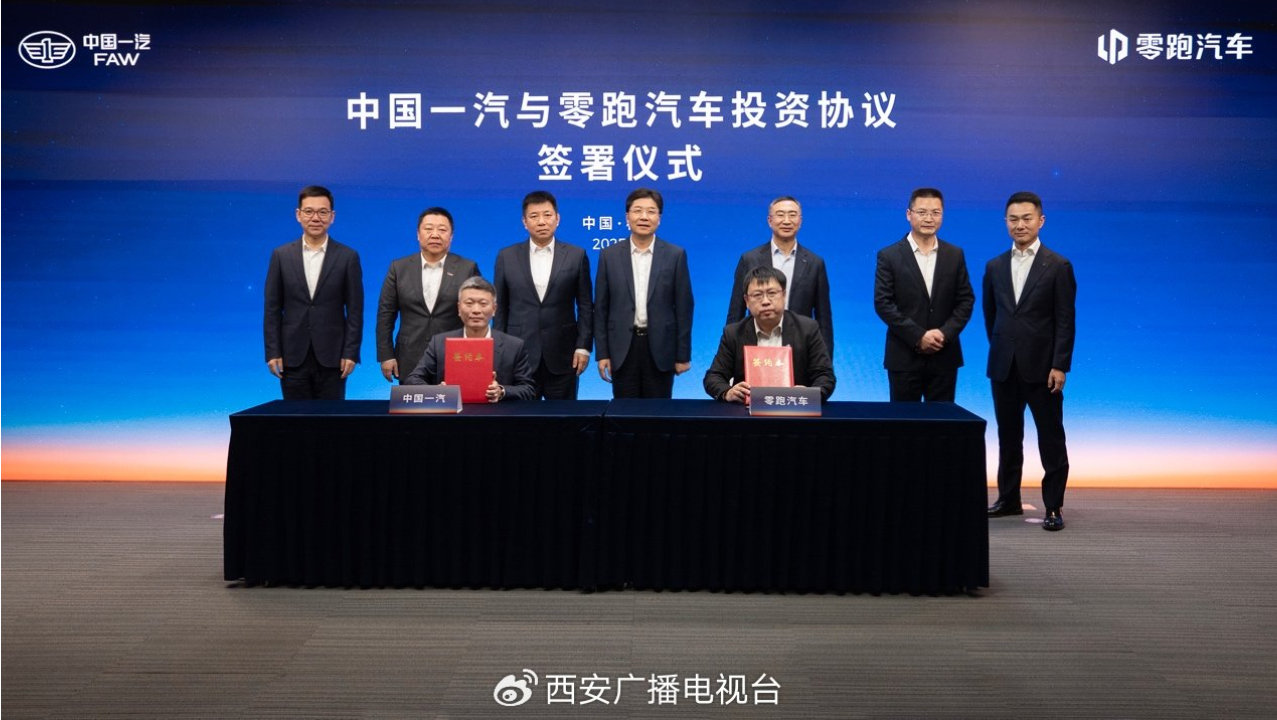 强化战略协同，共享优势资源，中国一汽与零跑汽车持续深化合作