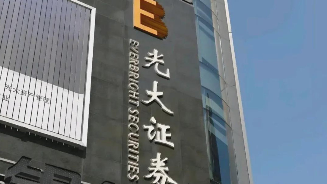 刘秋明六年化解十年风险,光大证券换将再出发 刘秋明六年化解十年风险,光大证券换将再出发