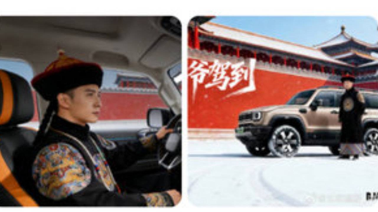 北京越野“BJ4爷”驾到故宫→翻车