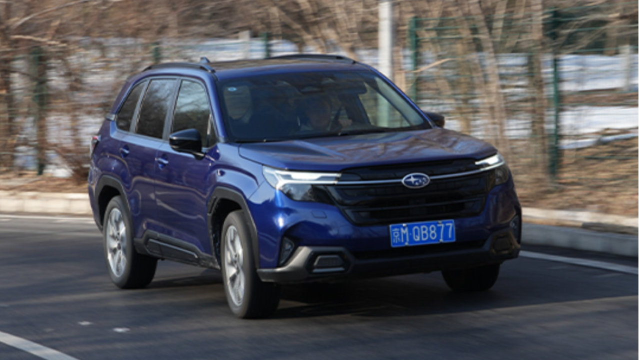 全新斯巴鲁森林人日常实用性测试报告